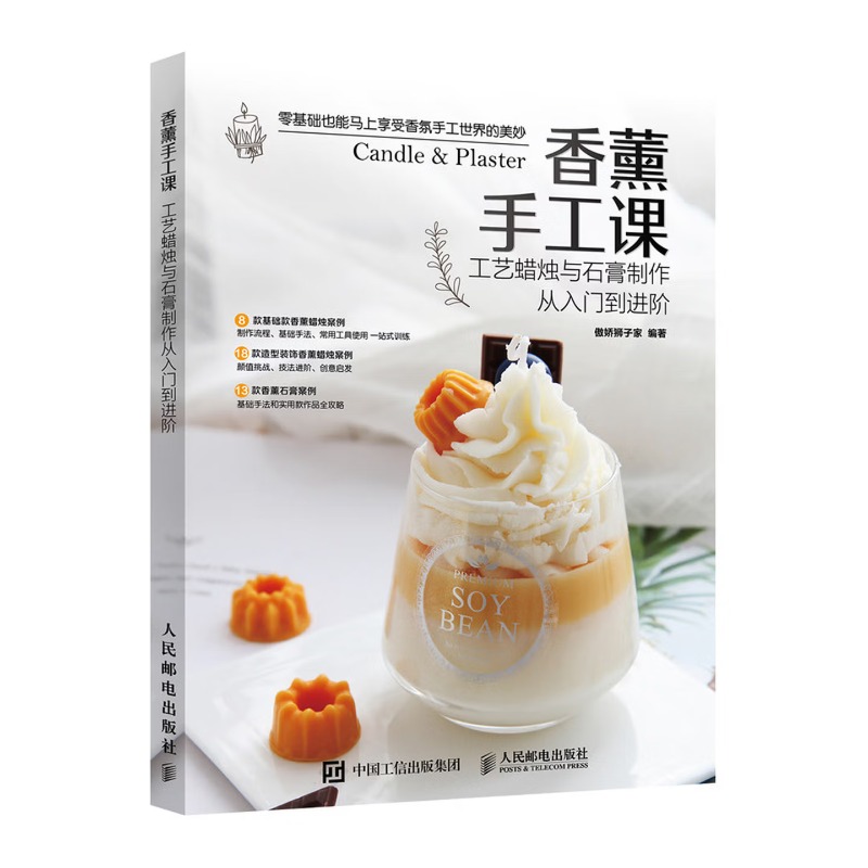 คอร์สเรียนทำเทียนและปูนปลาสเตอ - Candle Making Classes บทวิจารณ์และราคา